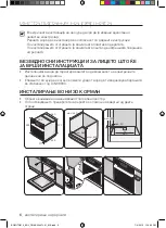 Предварительный просмотр 58 страницы Samsung BQ2Q Series User Manual