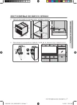 Предварительный просмотр 59 страницы Samsung BQ2Q Series User Manual