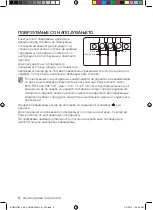 Предварительный просмотр 60 страницы Samsung BQ2Q Series User Manual