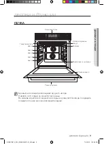 Предварительный просмотр 61 страницы Samsung BQ2Q Series User Manual