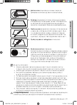 Предварительный просмотр 63 страницы Samsung BQ2Q Series User Manual