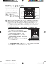 Предварительный просмотр 64 страницы Samsung BQ2Q Series User Manual