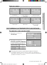 Предварительный просмотр 71 страницы Samsung BQ2Q Series User Manual