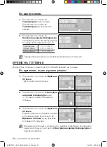 Предварительный просмотр 72 страницы Samsung BQ2Q Series User Manual