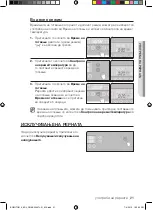 Предварительный просмотр 73 страницы Samsung BQ2Q Series User Manual