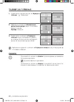 Предварительный просмотр 74 страницы Samsung BQ2Q Series User Manual