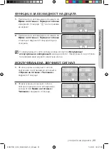 Предварительный просмотр 75 страницы Samsung BQ2Q Series User Manual