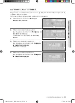 Предварительный просмотр 85 страницы Samsung BQ2Q Series User Manual