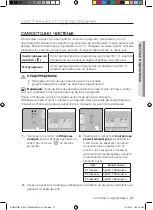 Предварительный просмотр 93 страницы Samsung BQ2Q Series User Manual