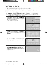 Предварительный просмотр 94 страницы Samsung BQ2Q Series User Manual