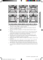 Предварительный просмотр 95 страницы Samsung BQ2Q Series User Manual