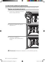 Предварительный просмотр 98 страницы Samsung BQ2Q Series User Manual