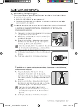 Предварительный просмотр 99 страницы Samsung BQ2Q Series User Manual