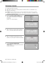 Предварительный просмотр 302 страницы Samsung BQ2Q Series User Manual