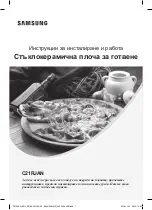 Samsung C21RJAN series Installation And Operating Instructions Manual предпросмотр