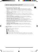 Preview for 125 page of Samsung C61R2A Series User Manual