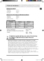 Preview for 93 page of Samsung C61RCCN Installation And Operating Instructions Manual