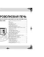 Preview for 1 page of Samsung CE2815NR (Russian) 