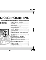 Preview for 1 page of Samsung CE2917NR (Russian) 