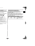 Preview for 13 page of Samsung CE2917NR (Russian) 