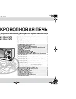Samsung CE2927NR Manual preview