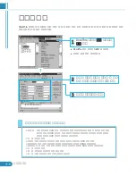 Preview for 63 page of Samsung CF-5100P (Korean) User Manual