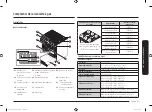 Preview for 75 page of Samsung Chef Collection NX36R9966P Series Installation Manual