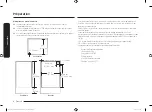 Предварительный просмотр 48 страницы Samsung Chef NV51M9770 Series Installation Manual