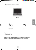 Предварительный просмотр 15 страницы Samsung Chromebook 303C12 Quick Start Manual