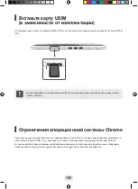 Предварительный просмотр 18 страницы Samsung Chromebook 303C12 Quick Start Manual