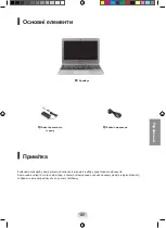 Предварительный просмотр 21 страницы Samsung Chromebook 303C12 Quick Start Manual