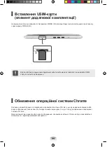 Предварительный просмотр 24 страницы Samsung Chromebook 303C12 Quick Start Manual