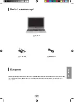 Предварительный просмотр 27 страницы Samsung Chromebook 303C12 Quick Start Manual