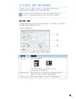 Предварительный просмотр 62 страницы Samsung CLP 300 - Color Laser Printer User Manual