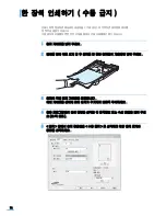 Предварительный просмотр 73 страницы Samsung CLP 300 - Color Laser Printer User Manual