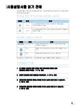 Предварительный просмотр 5 страницы Samsung CLP-310 (Korean) User Manual