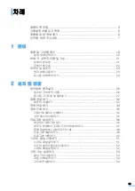 Предварительный просмотр 13 страницы Samsung CLP-310 (Korean) User Manual