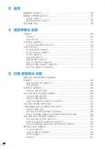 Предварительный просмотр 14 страницы Samsung CLP-310 (Korean) User Manual