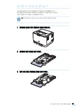 Предварительный просмотр 27 страницы Samsung CLP-310 (Korean) User Manual