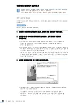 Предварительный просмотр 42 страницы Samsung CLP-310 (Korean) User Manual