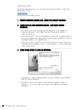 Предварительный просмотр 44 страницы Samsung CLP-310 (Korean) User Manual