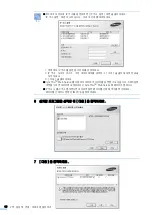 Предварительный просмотр 46 страницы Samsung CLP-310 (Korean) User Manual