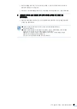 Предварительный просмотр 47 страницы Samsung CLP-310 (Korean) User Manual