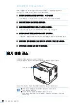 Предварительный просмотр 58 страницы Samsung CLP-310 (Korean) User Manual