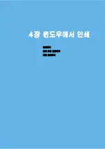 Предварительный просмотр 59 страницы Samsung CLP-310 (Korean) User Manual