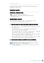 Предварительный просмотр 61 страницы Samsung CLP-310 (Korean) User Manual