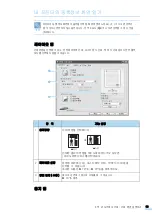 Предварительный просмотр 63 страницы Samsung CLP-310 (Korean) User Manual