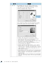 Предварительный просмотр 66 страницы Samsung CLP-310 (Korean) User Manual