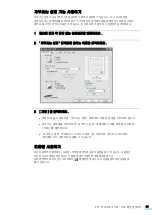 Предварительный просмотр 69 страницы Samsung CLP-310 (Korean) User Manual