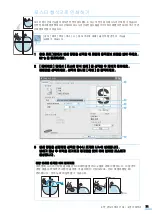 Предварительный просмотр 71 страницы Samsung CLP-310 (Korean) User Manual